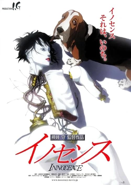 Ghost in the Shell 2: Innocence film posteri